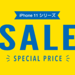 iPhone11画面修理大幅値下げ