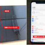 XS Max 互換OLED