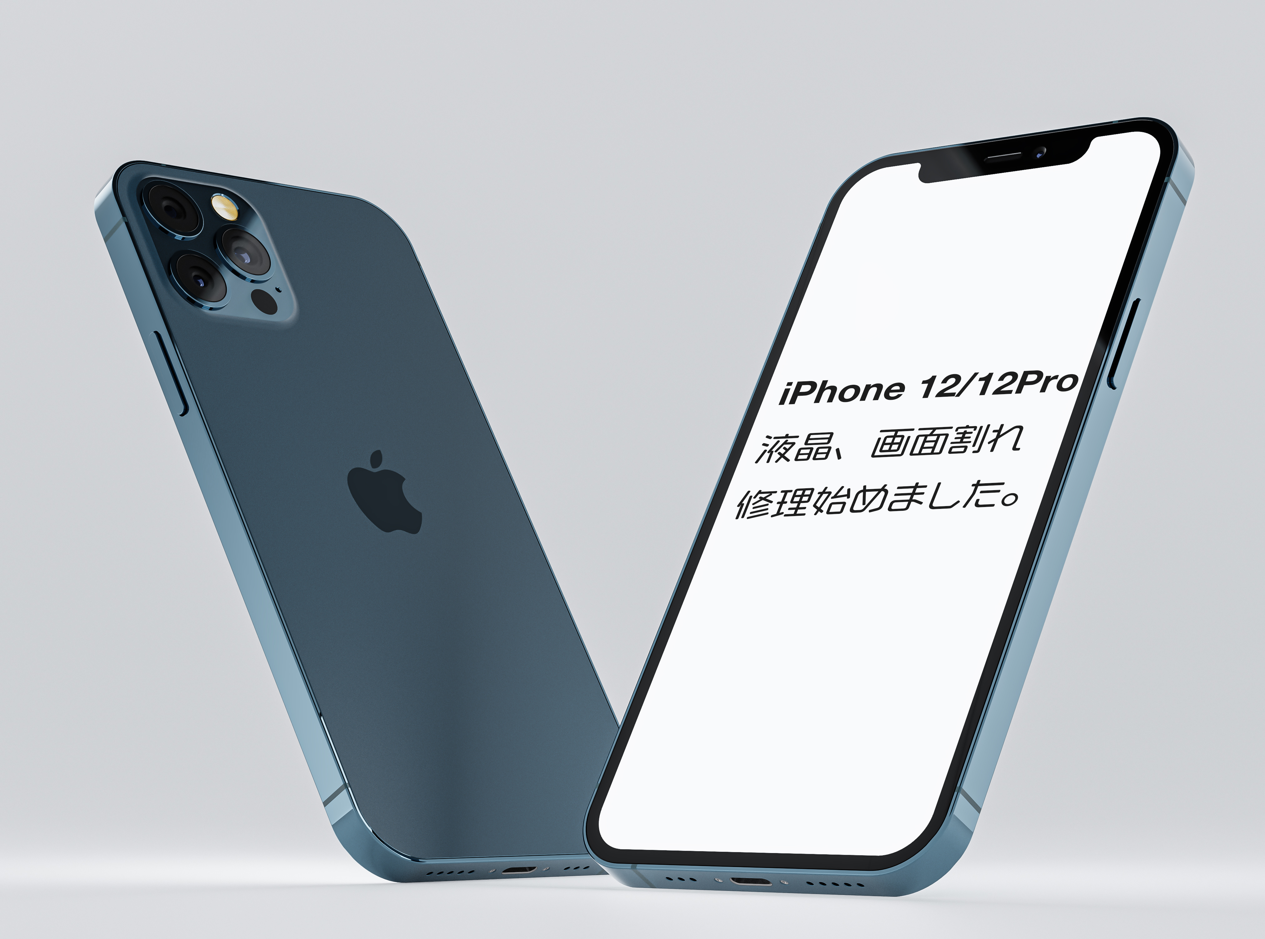 iPhone 12 / 12Pro 画面割れ修理始めました。 - iPhone修理はアイ