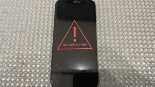iPhone13 画面割れあり iPhone 13 Pro Max 液晶割れ交換修理 | APPLEMAC三宮元町駅前店