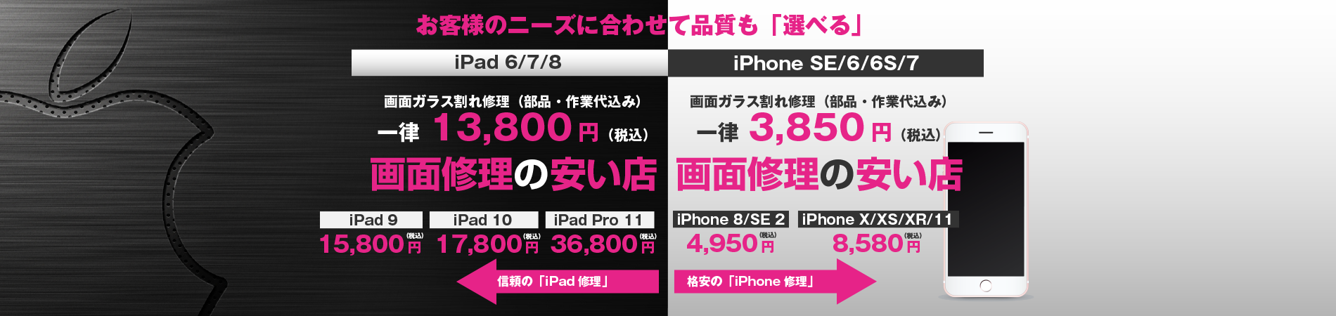 茨城県つくば市でiPhone画面修理の安いお店