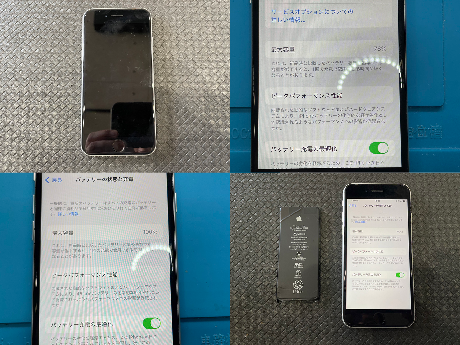 確認用　iPhoneバッテリー最大容量85%と100% iPhoneバッテリーの最大容量とは？確認方法や交換目安、減らさ